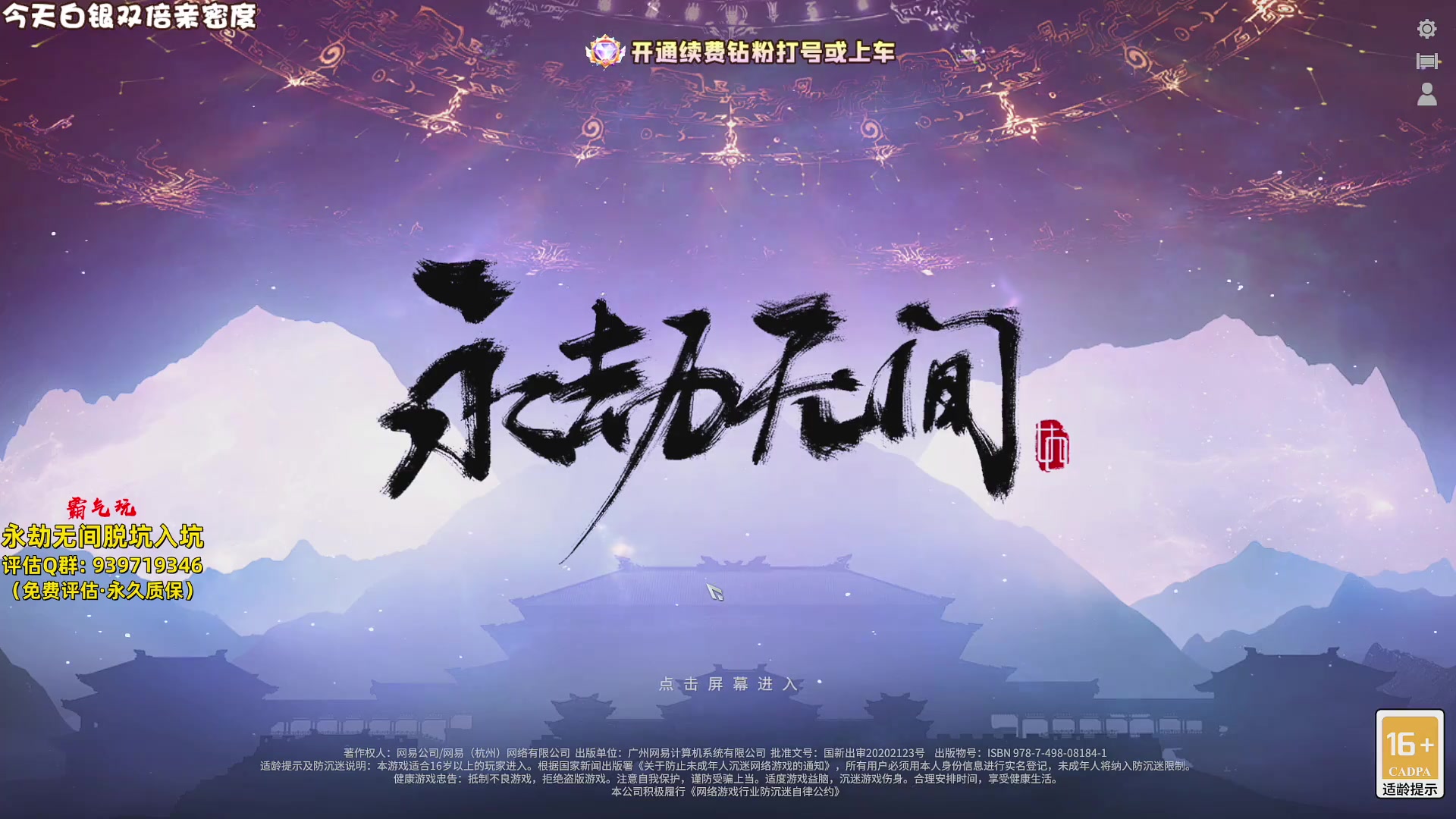 【2024-08-28 19点场】小铭XiaoMing阿：小铭：钻粉打号上车啦宝子们！