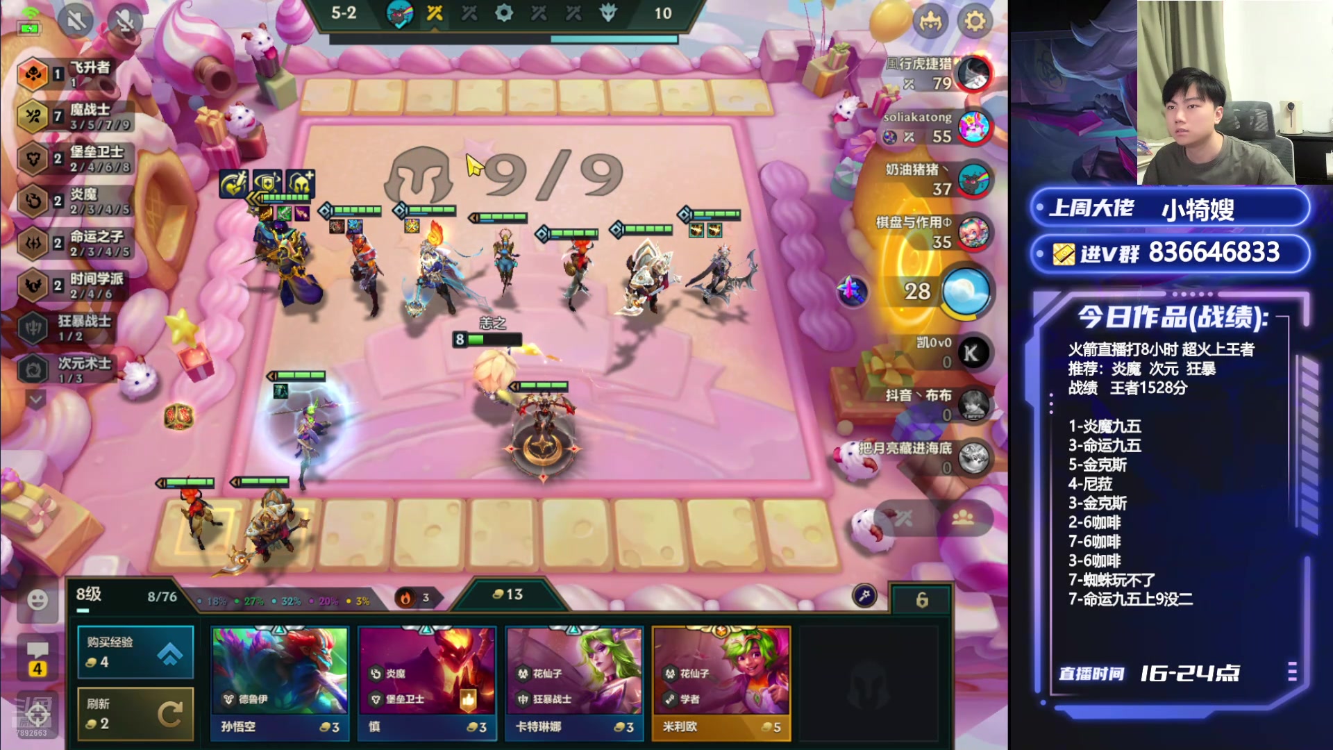 【2024-08-27 22点场】死亡轰炸DD：运营上九把鸡教学！