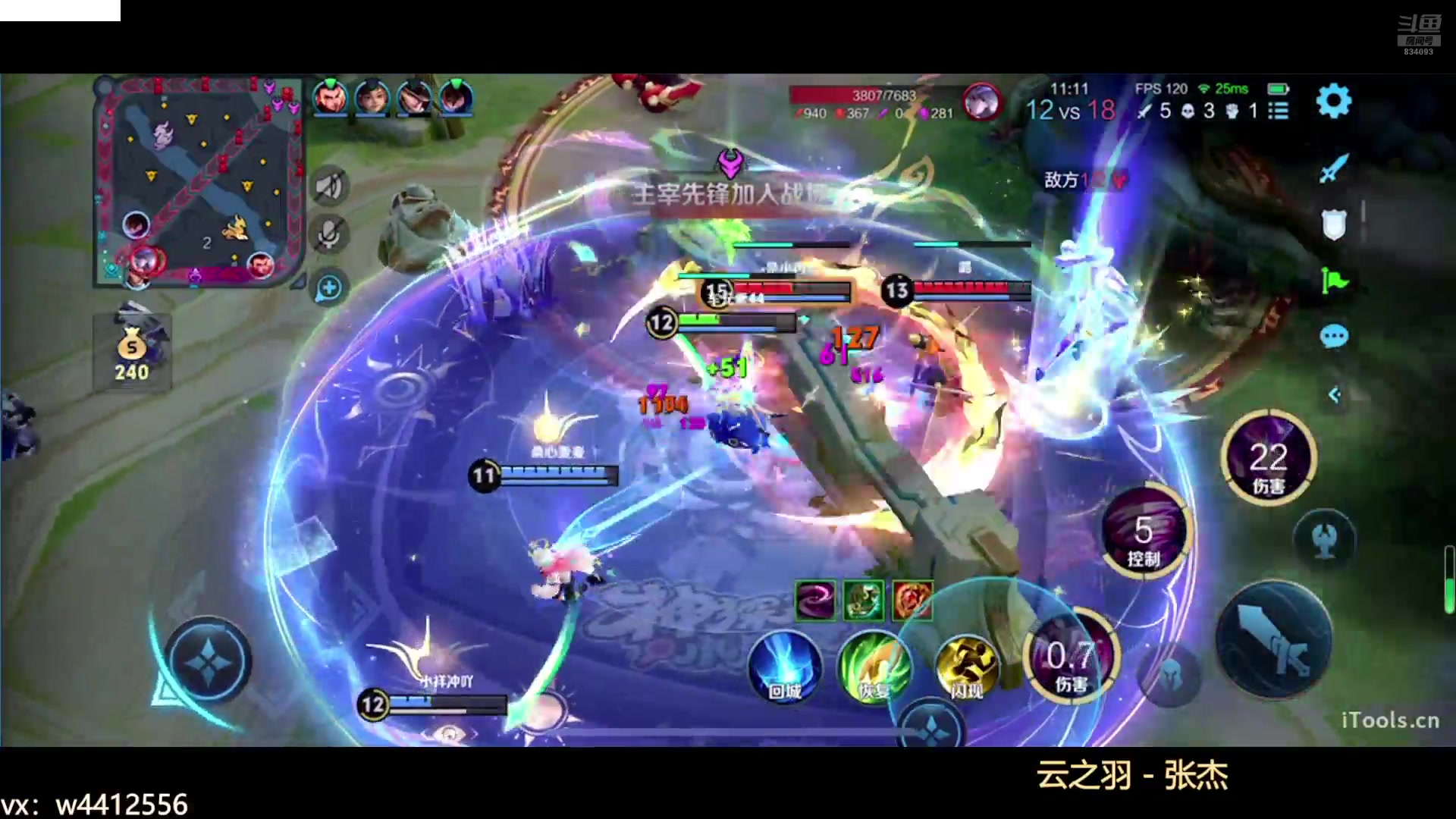 【2024-08-28 13点场】小飞Avery：国服小乔：小乔排位