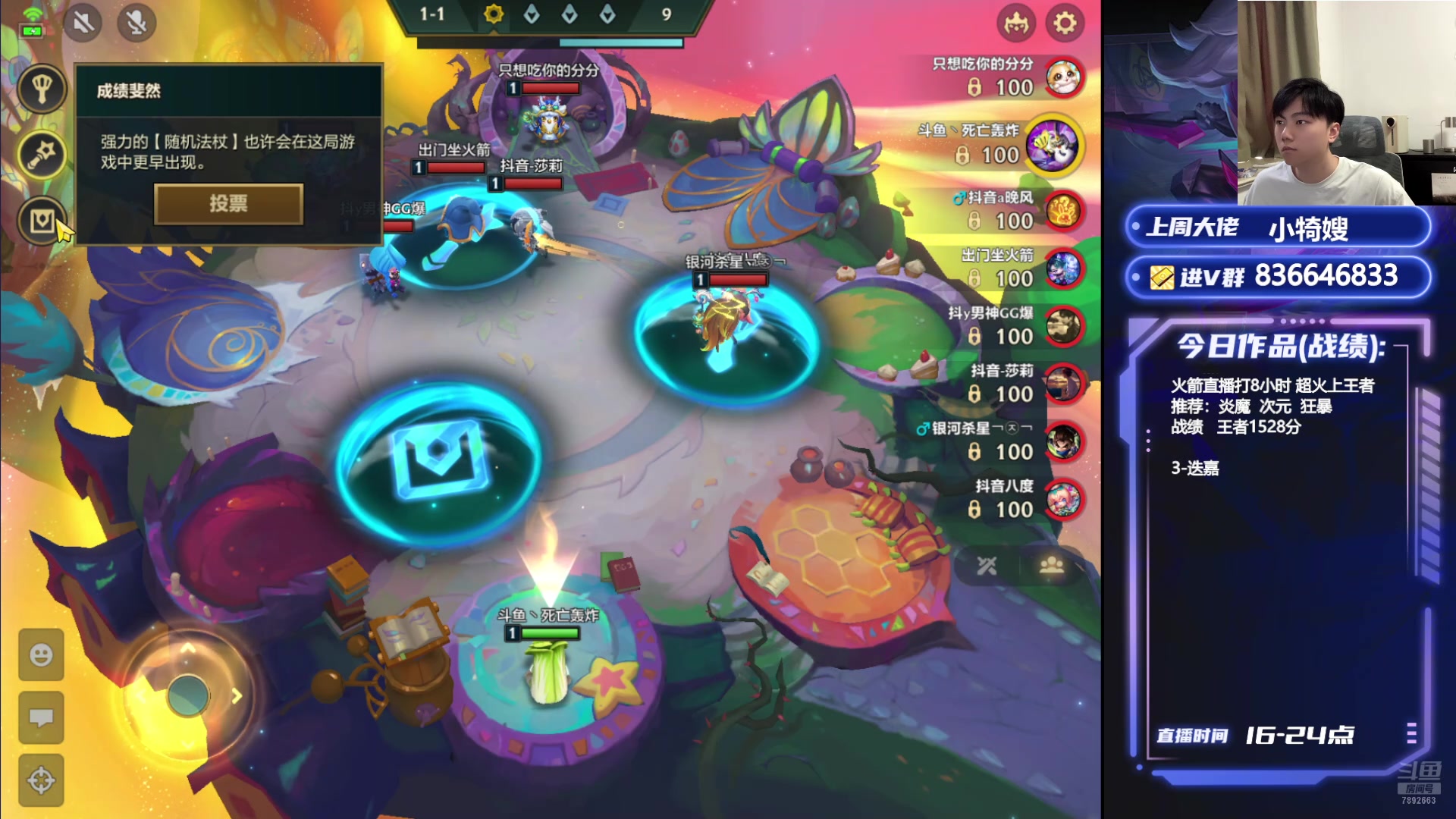 【2024-08-28 15点场】死亡轰炸DD：版本答案冲第一