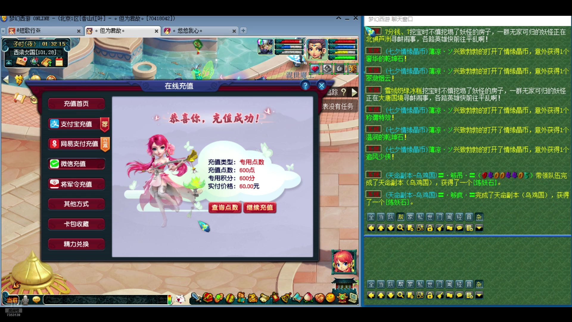 【2024-08-28 00点场】o山星o：游戏真好玩，人人都玩，不玩才怪！