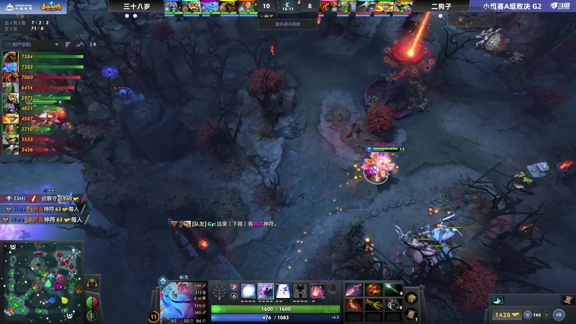 【2024-08-28 03点场】DOTA2赛事直播：二狗子VS三十八岁 A组最后一个出现名额