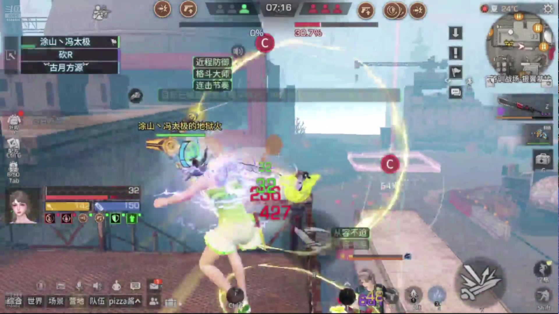 【2024-08-28 18点场】中华田园冯太极：每周新区肝号中