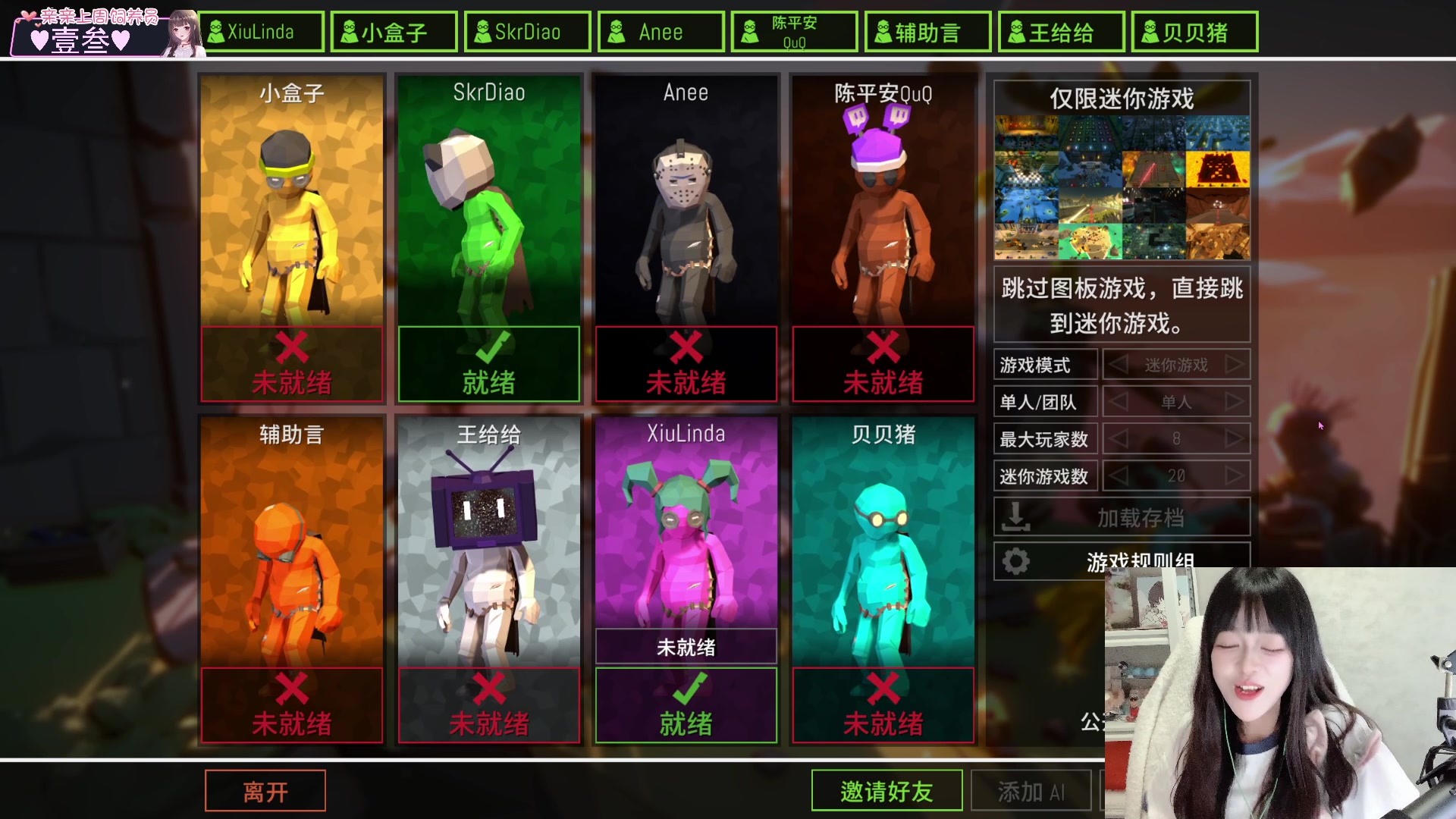 【2024-08-27 21点场】小琳达Linda：为了直播把头缩小了