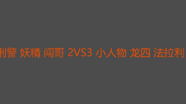龙四生崽崽确实厉害