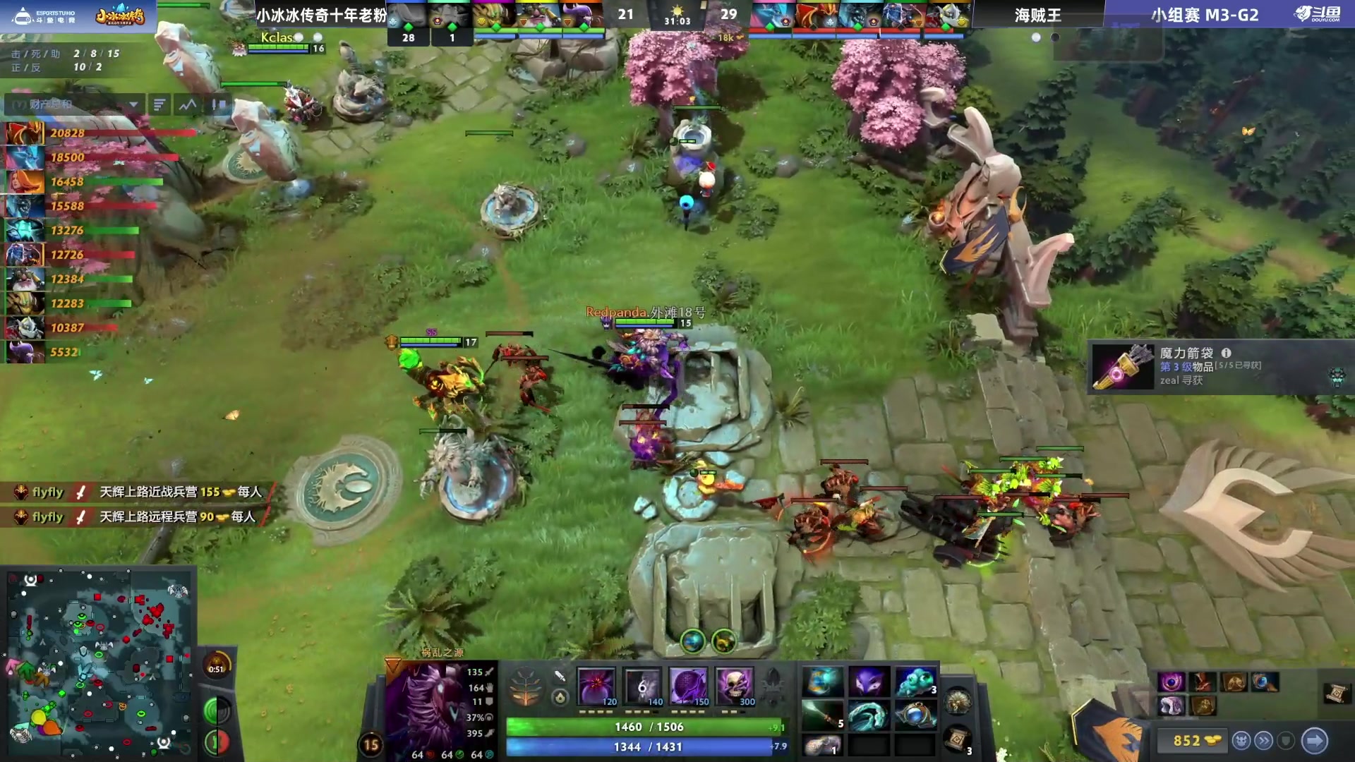 【2024-08-28 09点场】DOTA2赛事直播：二狗子VS三十八岁 A组最后一个出现名额