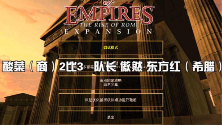 酸菜（商）2比3   队长 傲然 东方红（希腊）