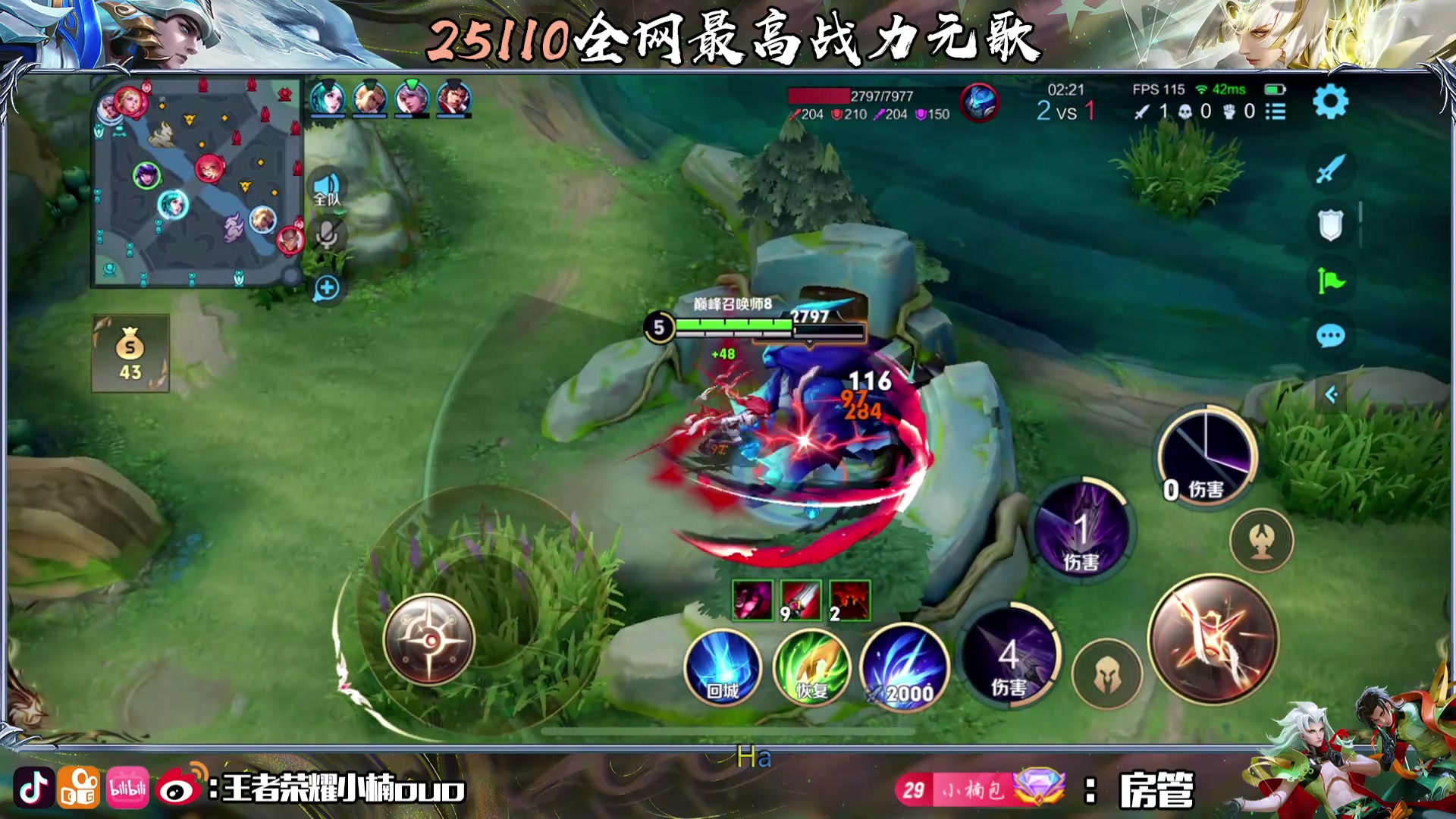 【2024-08-28 16点场】小楠ouo：心如止水（白银双倍）