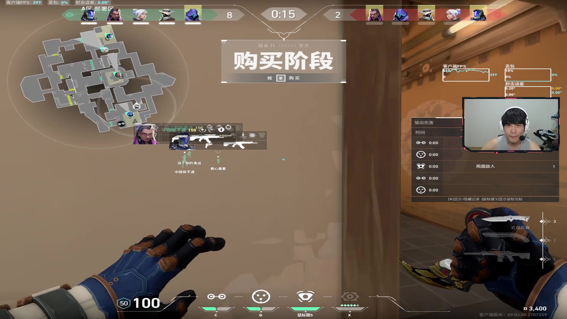 【2024-08-27 20点场】CSGO解说伟伟：C9 VS FNC BO3