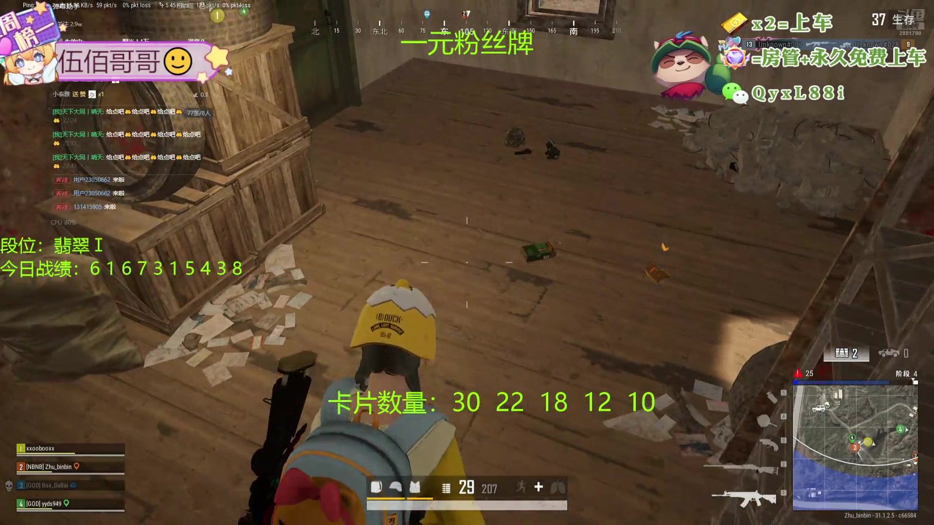 【2024-08-28 22点场】天下大同丨晴天：晴天：帮玩可上车可上号