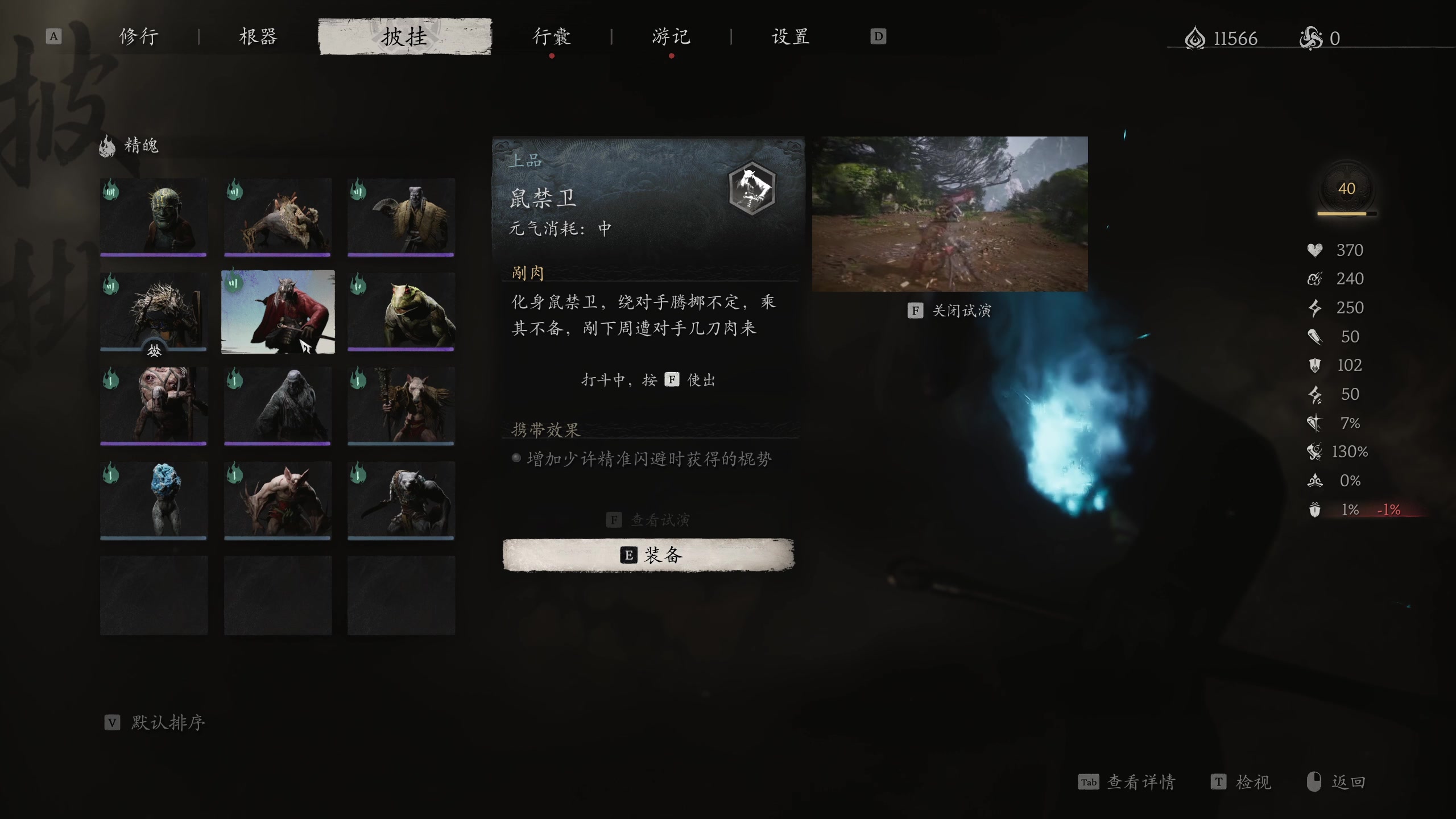 【2024-08-22 14点场】安静初夏：《黑神话悟空》重走西行之路，走起~