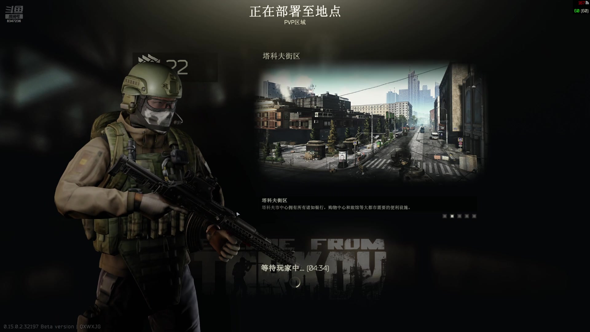 【2024-8-24 22点场】海绵0v0:塔科夫逛逛该