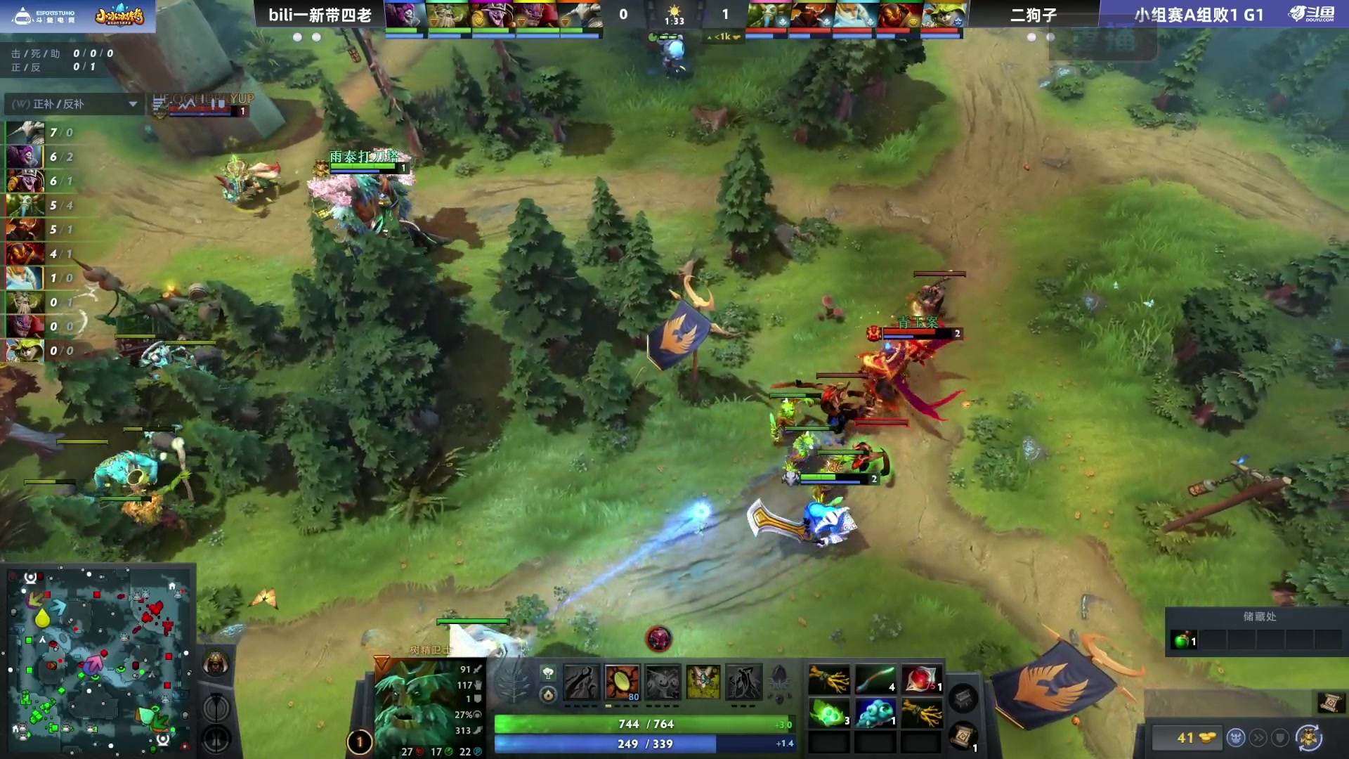 【2024-08-28 13点场】DOTA2赛事直播：二狗子VS三十八岁 A组最后一个出现名额