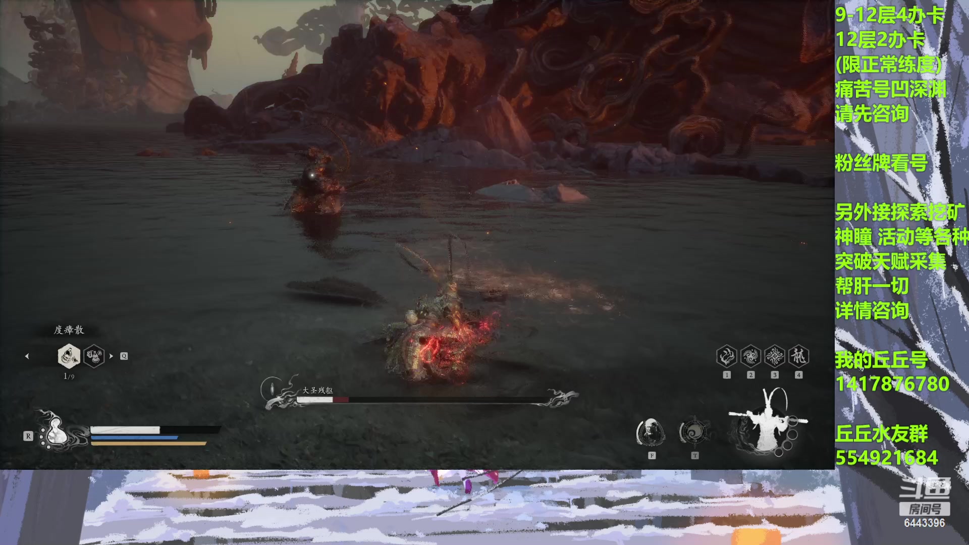 【2024-08-28 00点场】如烟大神111：帮肝一切，不排队！深渊看号，探索活动神瞳