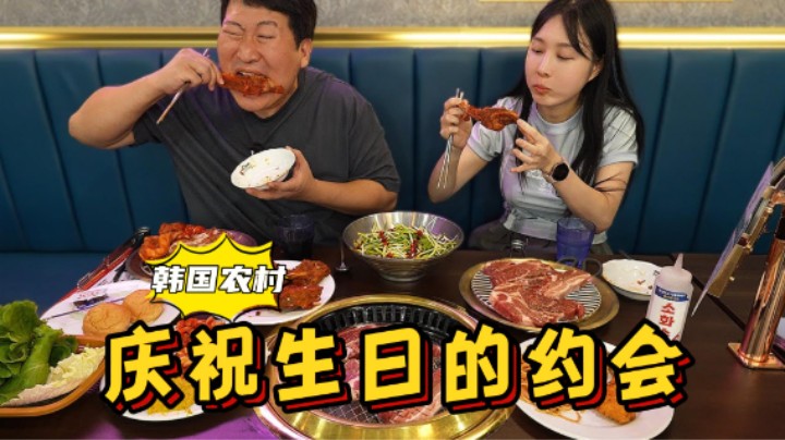 和女朋友一起吃烤肉庆祝生日，还手工制作羊毛毡狗狗，太开心了！
