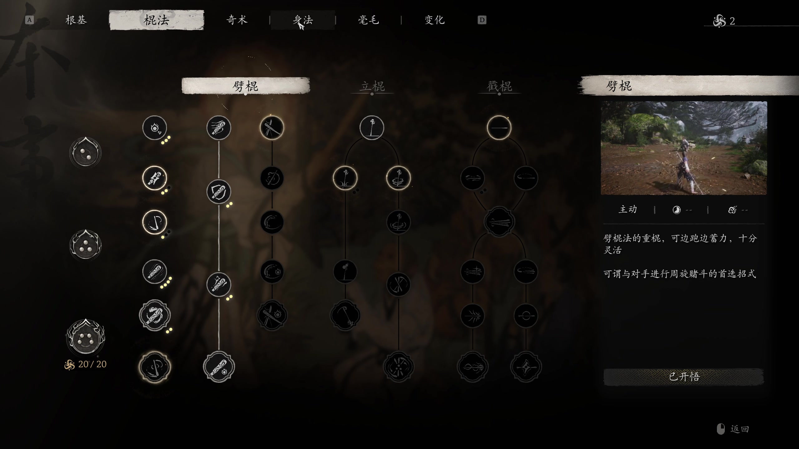 【2024-08-23 19点场】安静初夏：《黑神话悟空》重走西行之路，走起~