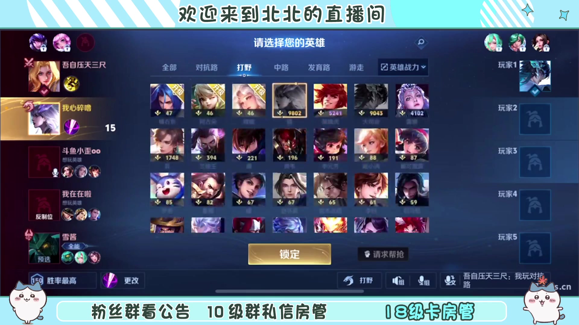【2024-08-27 00点场】小笨蛋北北：(123段中路)加油！！加油！！