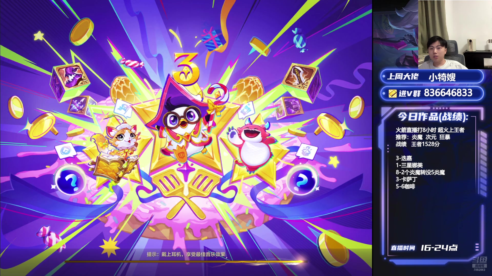 【2024-08-28 19点场】死亡轰炸DD：版本答案冲第一