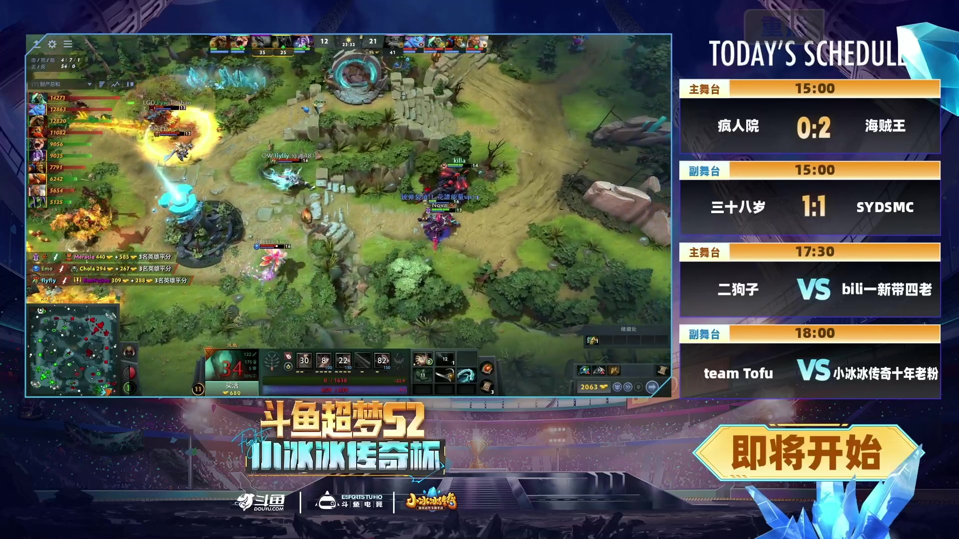 【2024-08-28 00点场】DOTA2赛事直播：二狗子VS三十八岁 A组最后一个出现名额