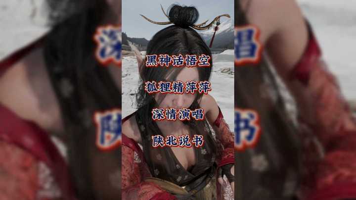 才艺展示！狐狸精萍萍深情演唱“陕北说书”！