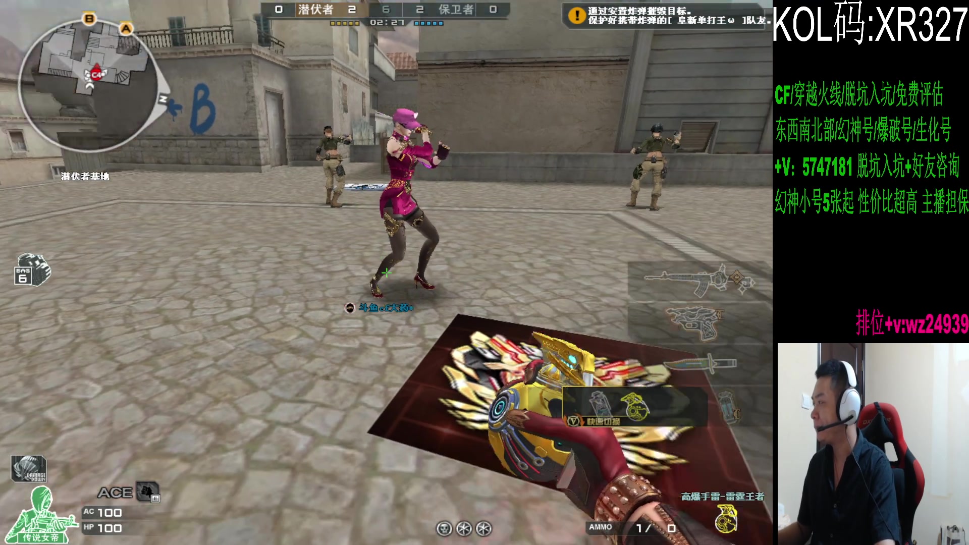 【2024-08-27 22点场】CF王振：幻神荣耀巅峰/斗鱼QBZ/毁灭/炼狱