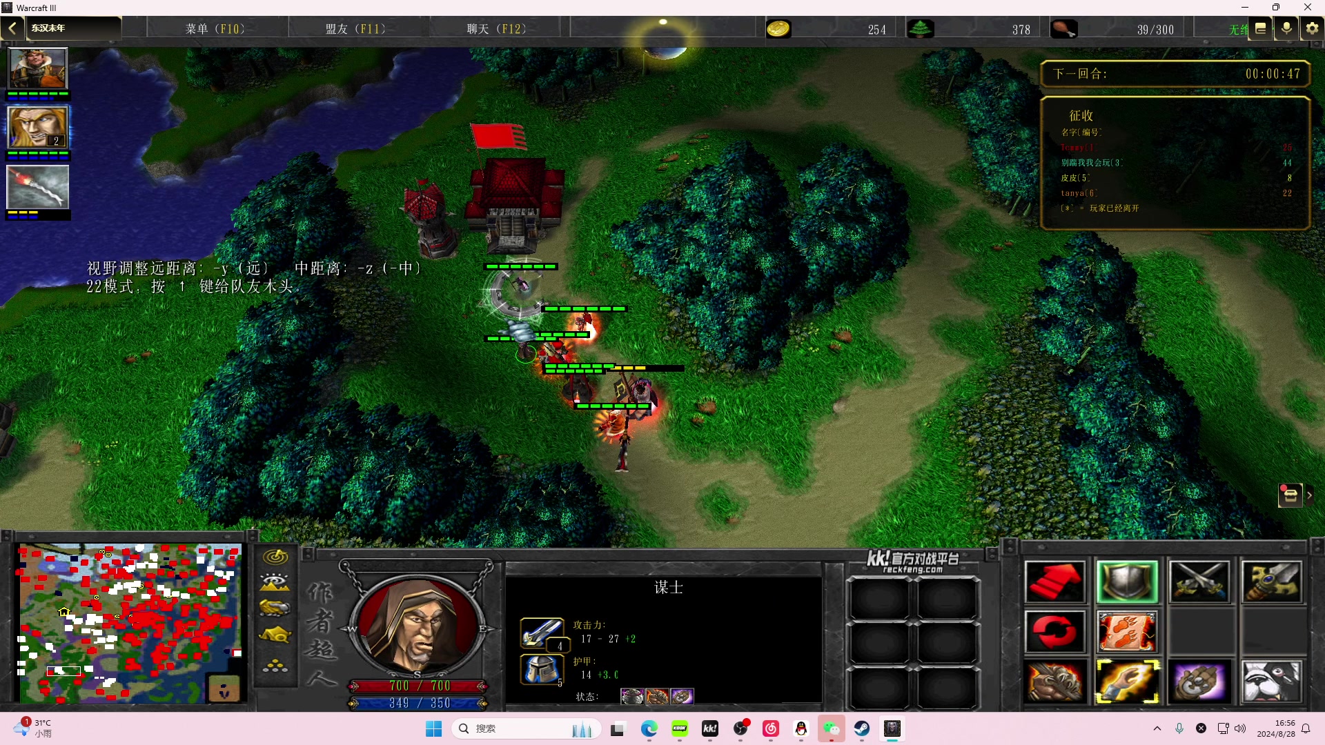【2024-08-28 16点场】汤米男孩：RPG一下