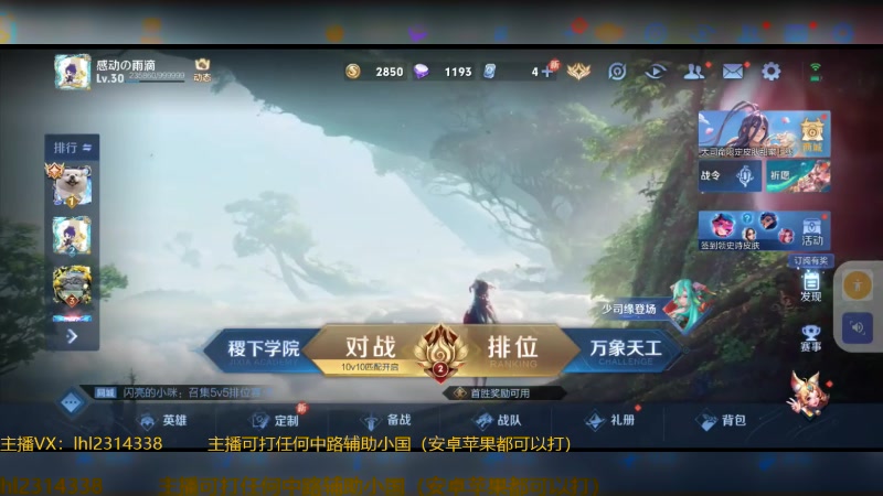 【2024-08-28 13点场】国服老狐狸：国服妲己：双系统可上号打标