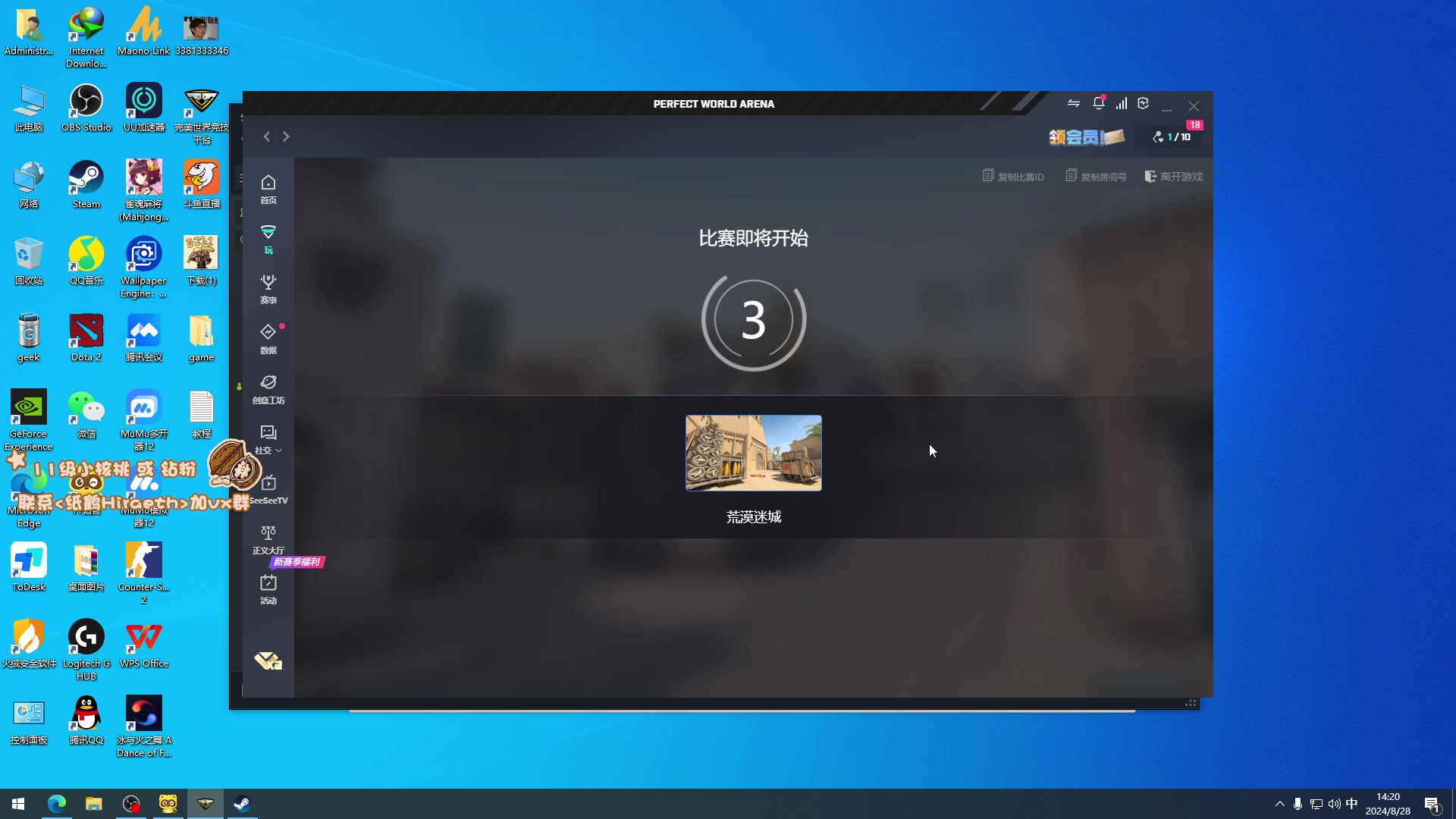 【2024-08-28 13点场】sakira丶hao：4+2莎莎莎！！！