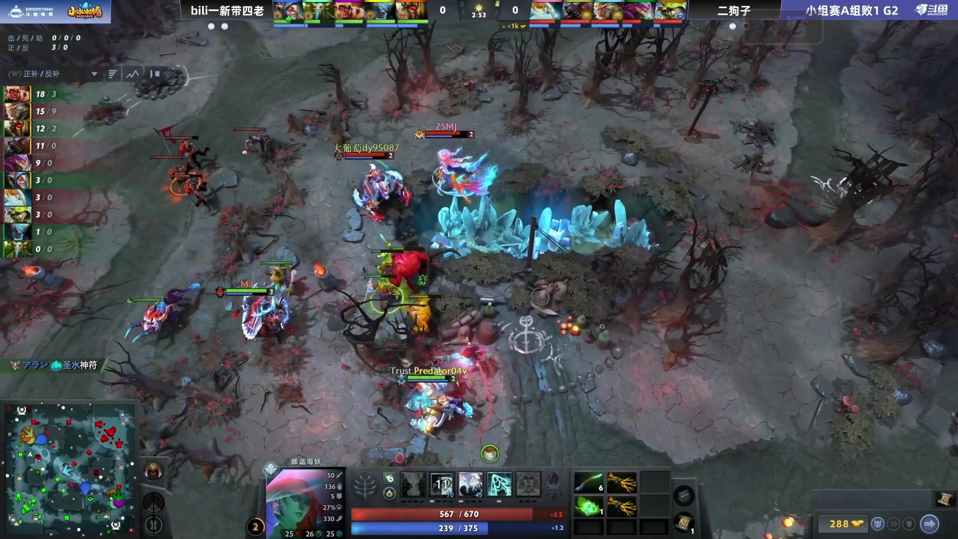 【2024-08-28 01点场】DOTA2赛事直播：二狗子VS三十八岁 A组最后一个出现名额