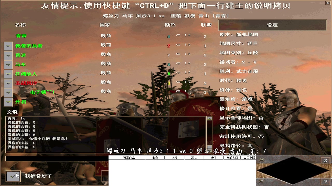 螺丝刀 马车 风沙3-1 3vs 1 堕落 浪漫 青山