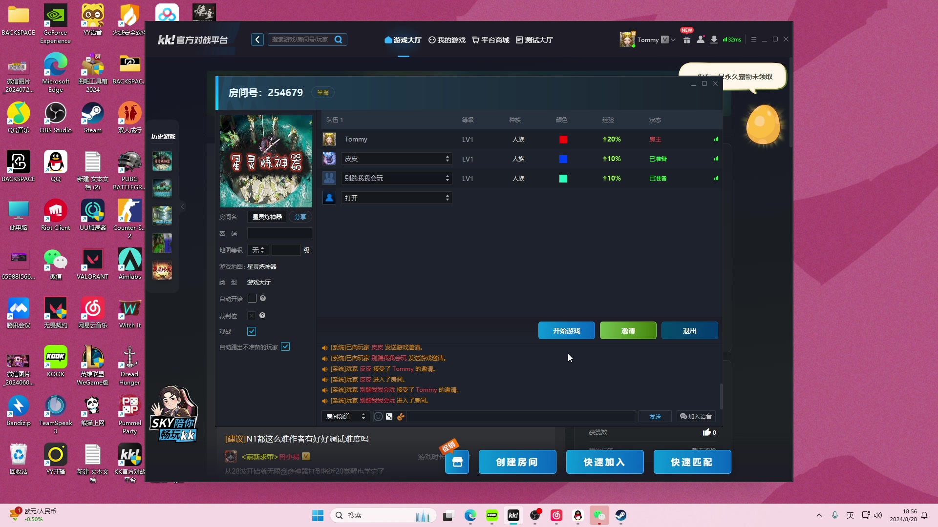 【2024-08-28 18点场】汤米男孩：RPG一下