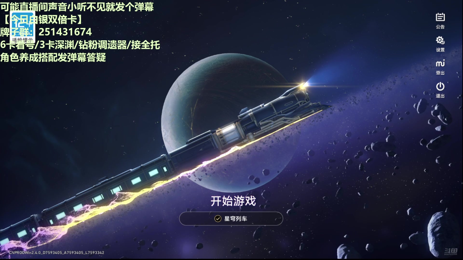 【2024-08-27 17点场】欧根er：【双倍】椒丘答疑/星铁全能/有问必答