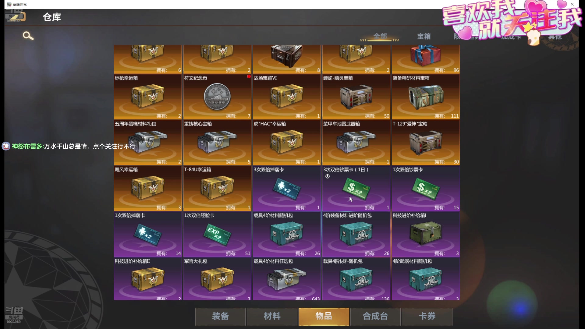 【2024-08-26 14点场】神怒布雷多：神怒布雷多的直播间