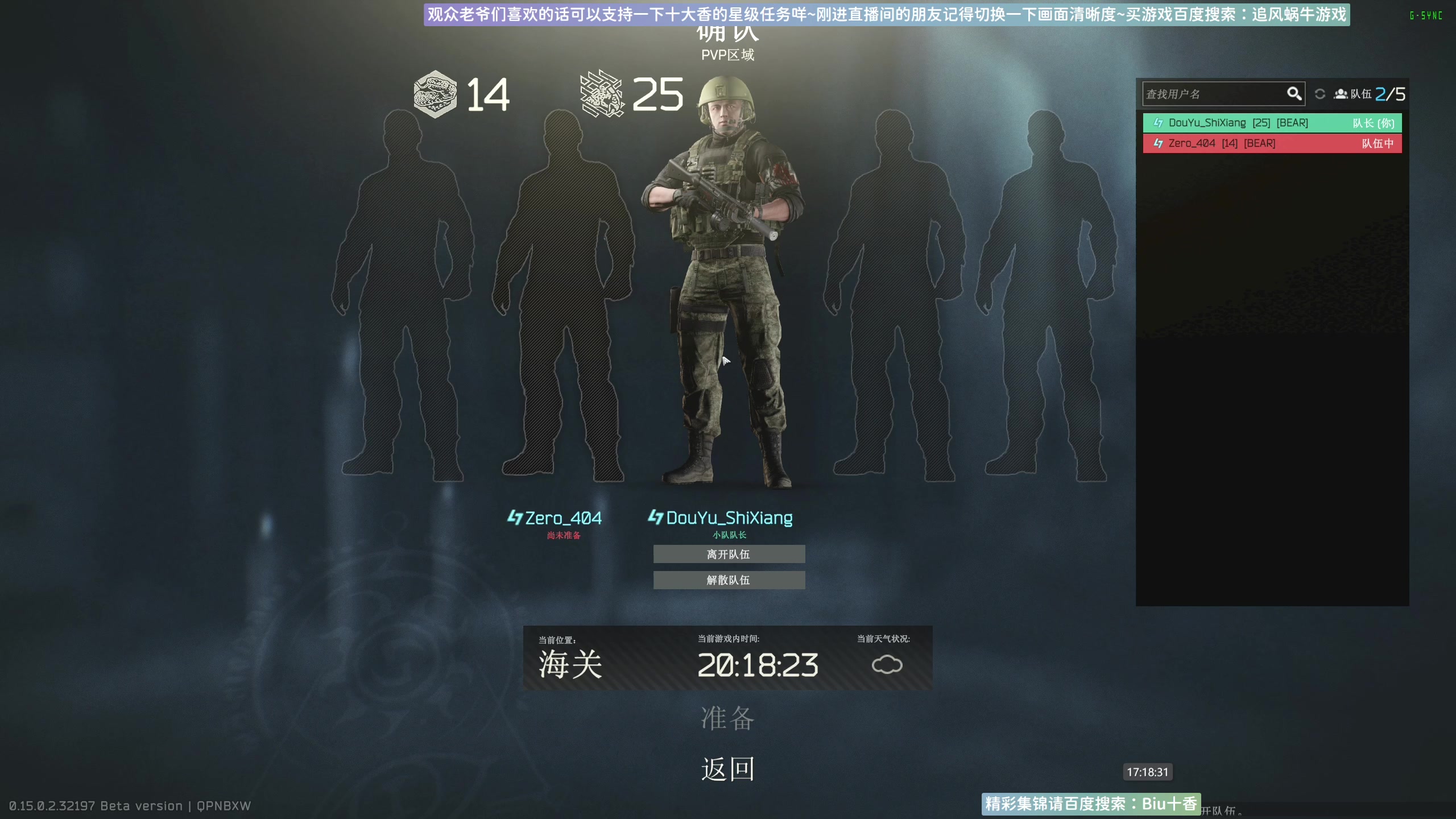 【2024-08-25 17点场】Biu十香：✨专业带萌新✨钻粉永久车✨逃离塔科夫
