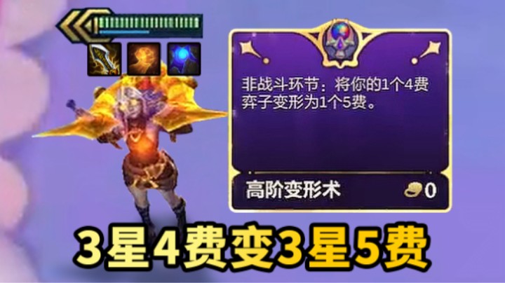轮到我三星4费变三星5费啦！！