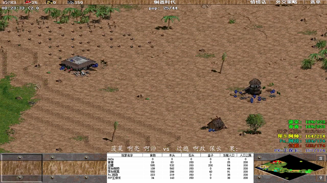 菠菜 啊亮 啊帅 3 vs  0过瘾 啊政 保长