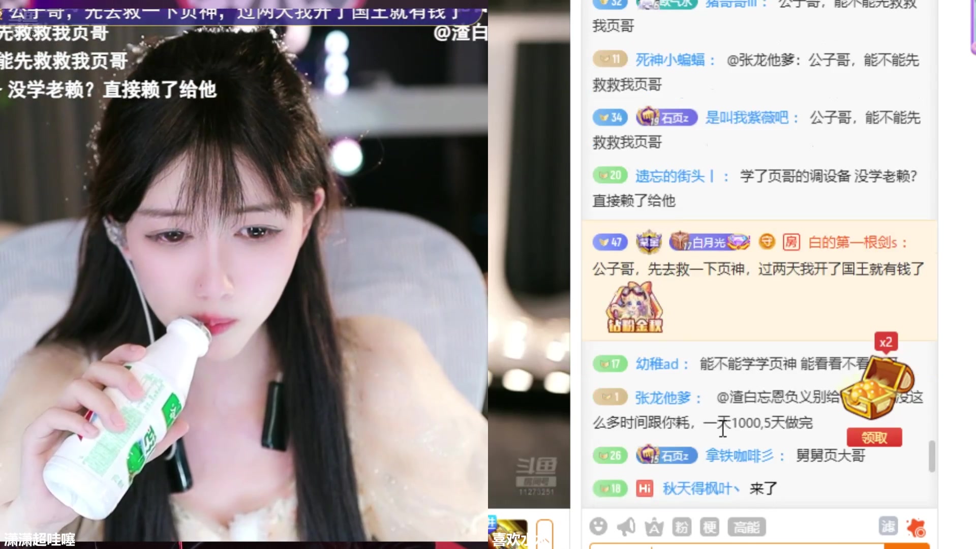 【2024-08-29 01点场】潇潇超哇噻：到无锡线下赛 随缘播～