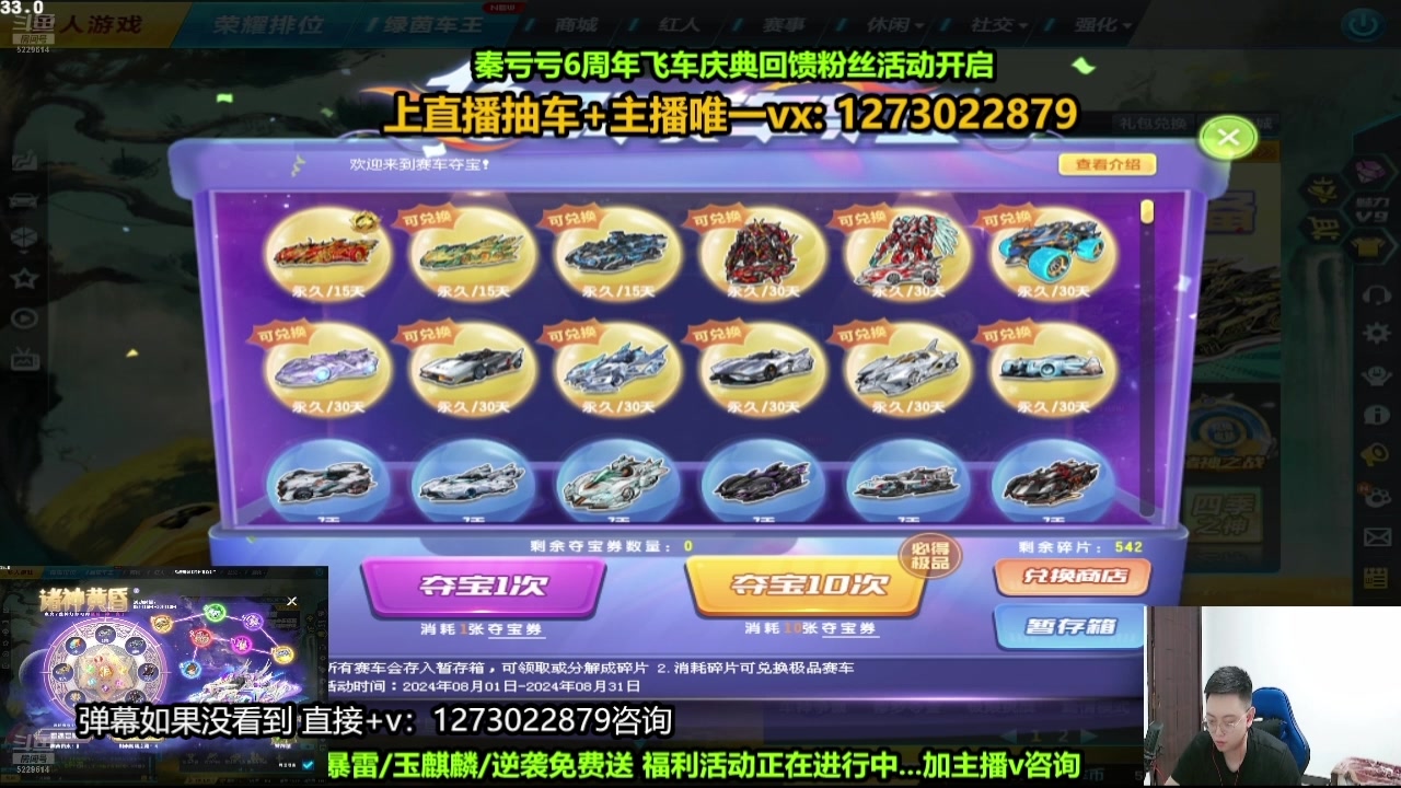 【2024-08-29 07点场】圆梦大师丶秦珂：爆天甲奥丁最后三天时间