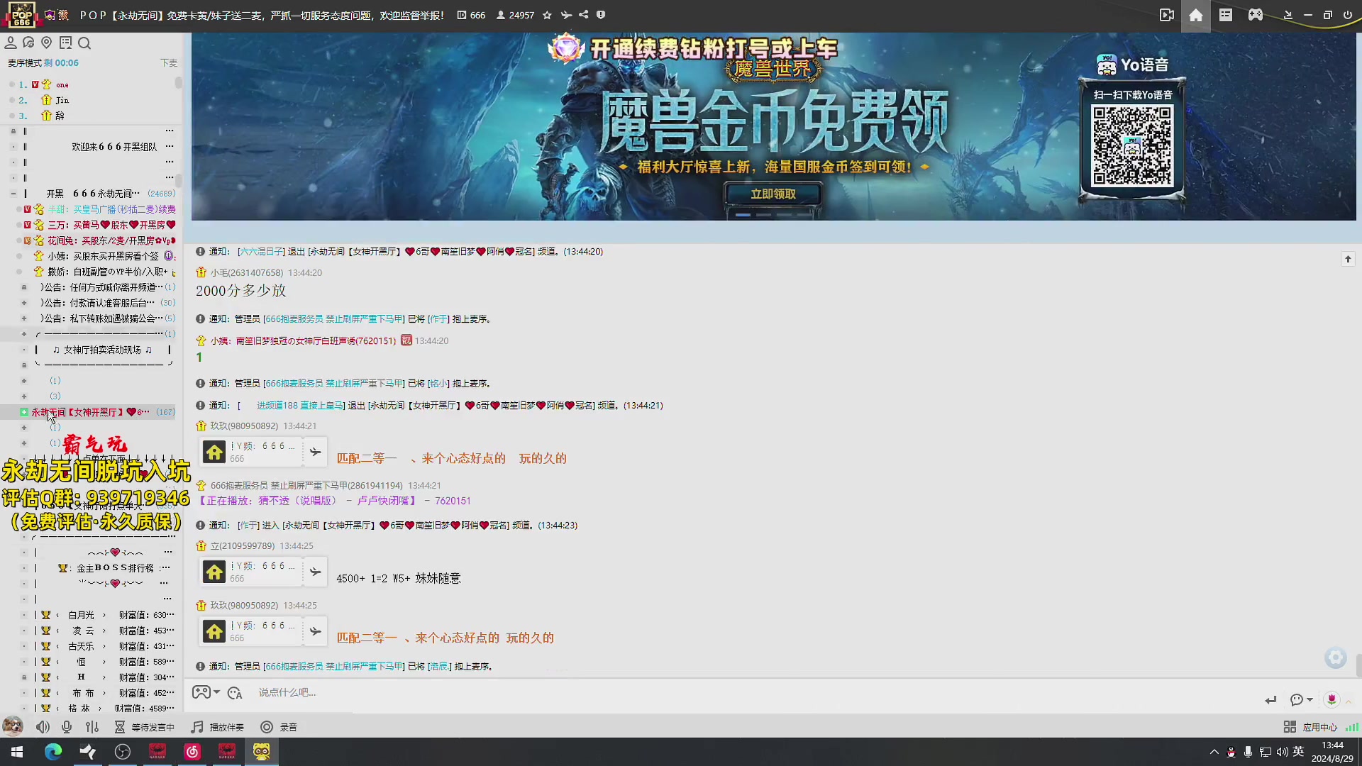 【2024-08-29 13点场】小铭XiaoMing阿：小铭：钻粉打号上车啦宝子们！