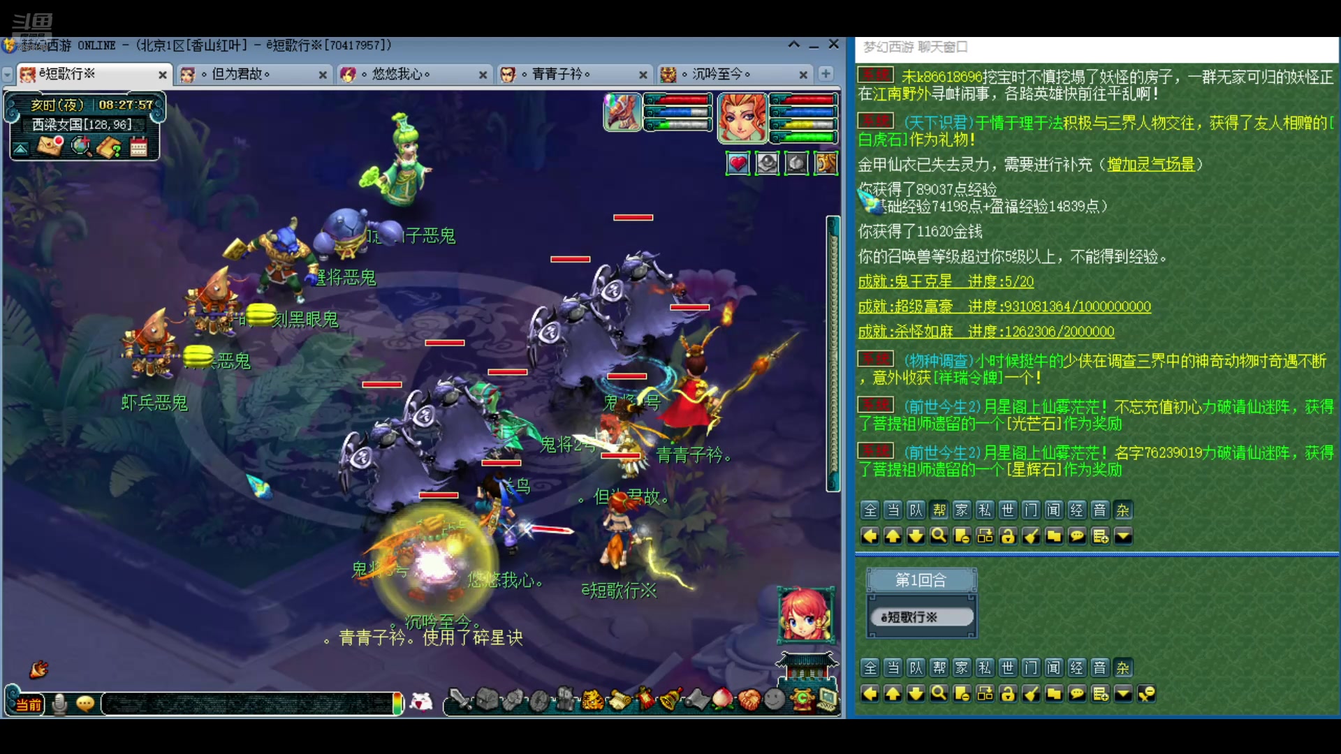 【2024-08-29 07点场】o山星o：游戏真好玩，人人都玩，不玩才怪！