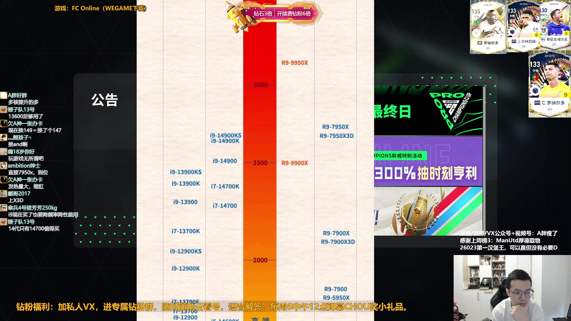 【2024-08-29 12点场】A胖瘦了：【双倍】A胖~开卡/看号/踢球