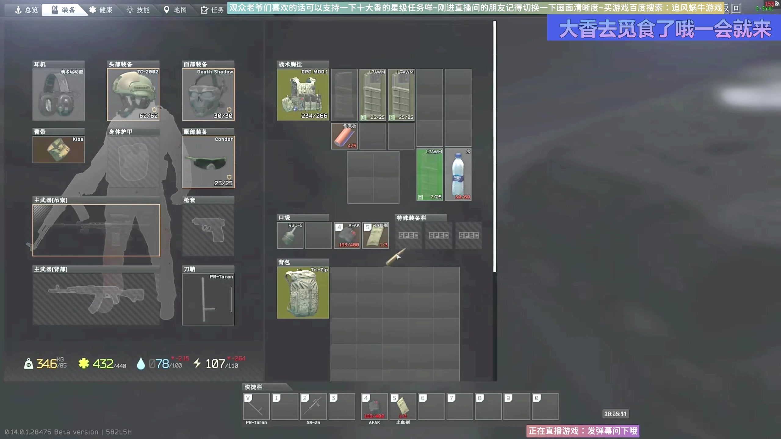 【2024-08-23 10点场】Biu十香：✨斗鱼第一画质✨钻粉上车✨逃离塔科夫