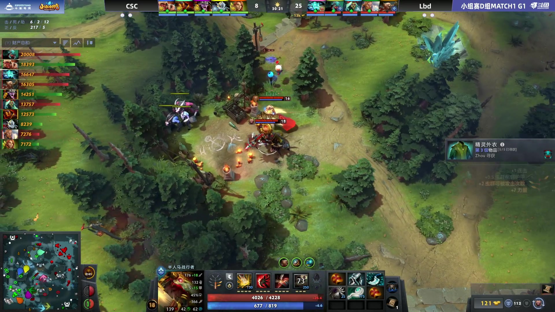【2024-08-28 20点场】DOTA2赛事直播：预告 明天C/D组争夺出现名额