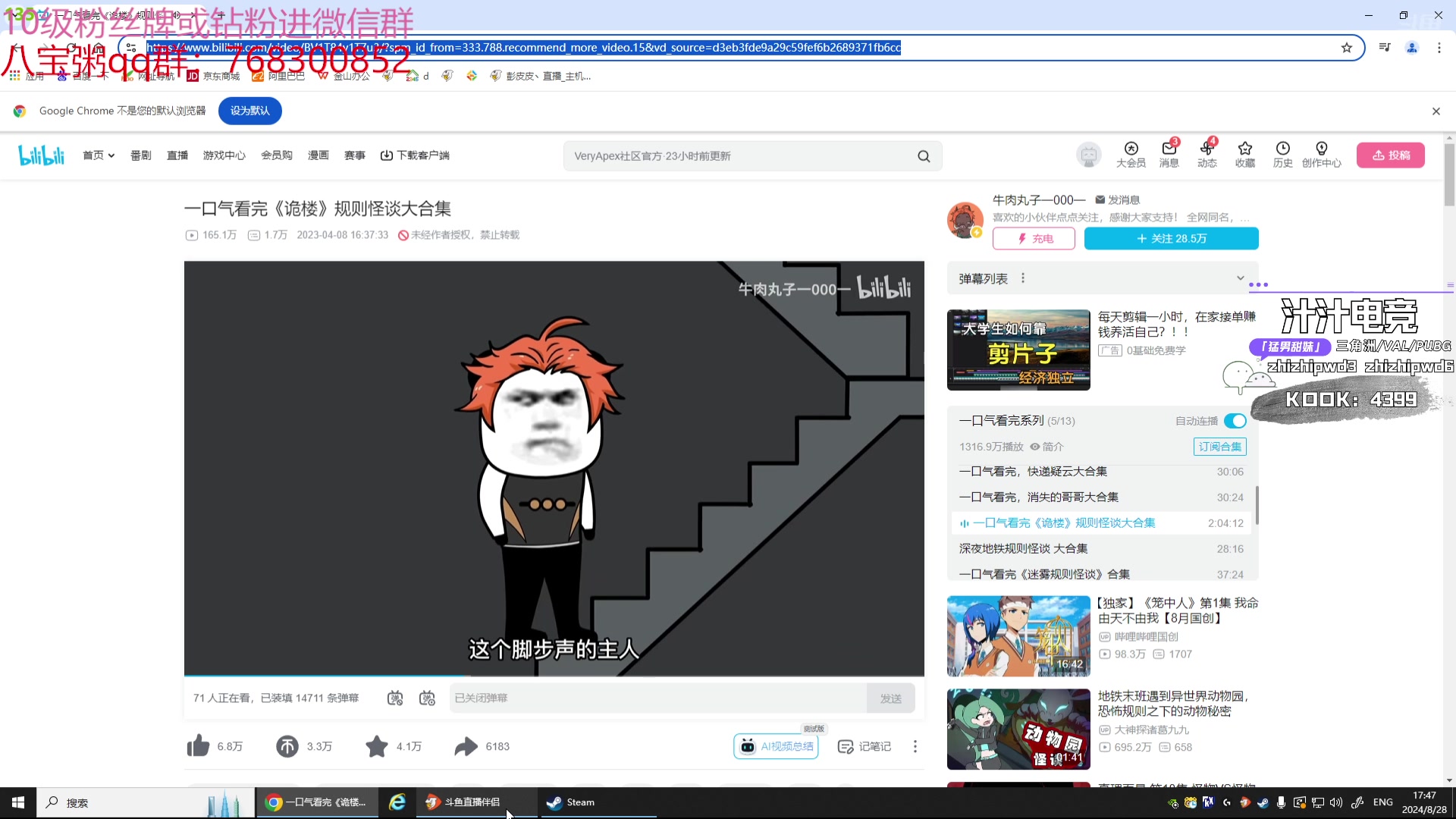 【2024-08-28 17点场】彭皮皮丶：德鲁伊之鼠王的陨落