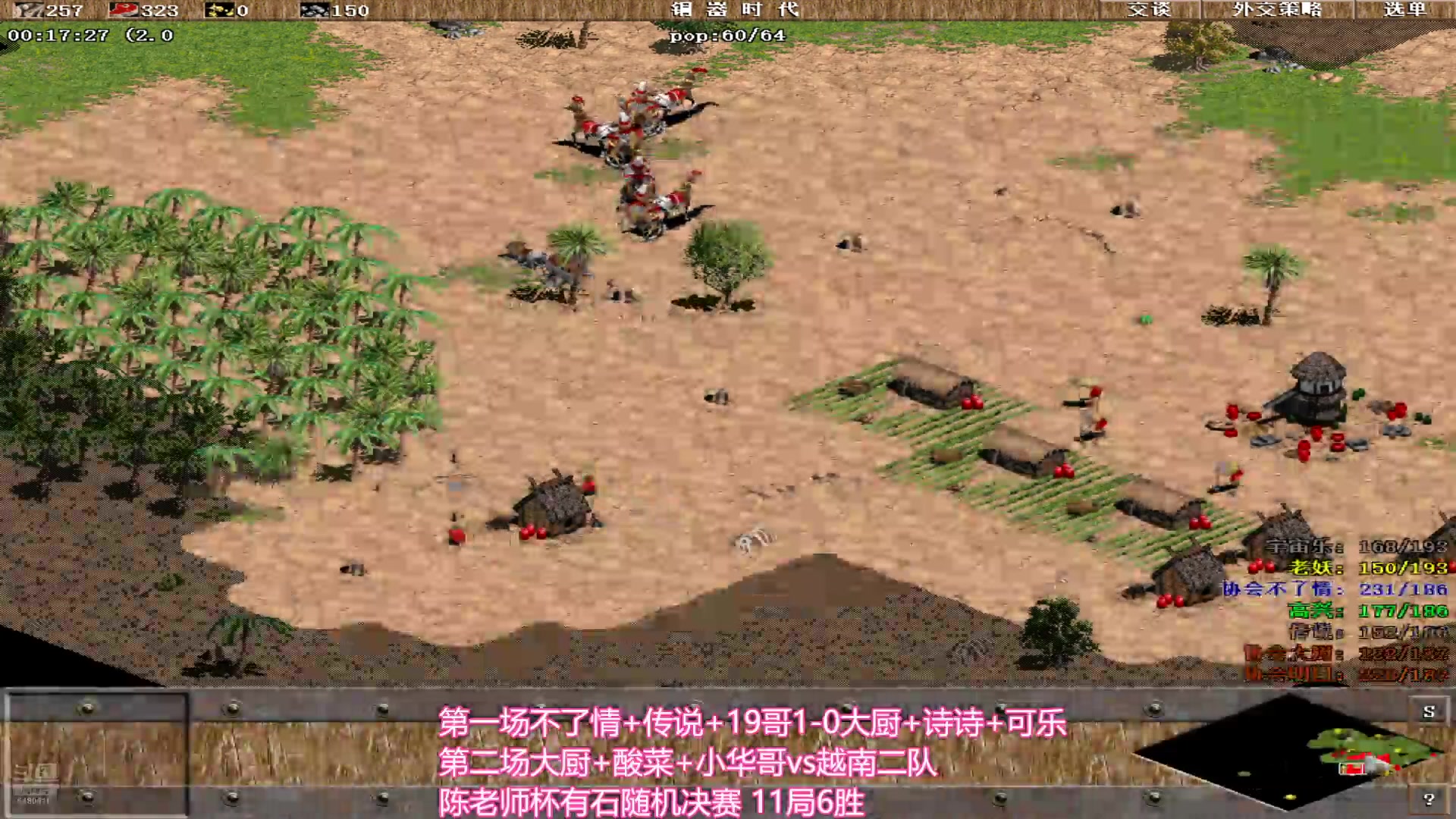【2024-08-27 19点场】罗马协会：罗马协会直播