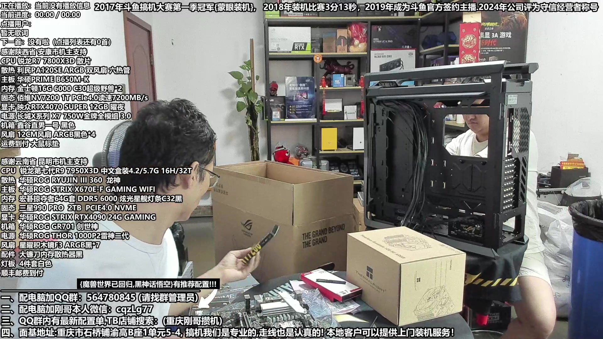 【2024-08-29 10点场】重庆刚哥电脑装机店：黑神话:悟空 配电脑 推荐配置上线中！