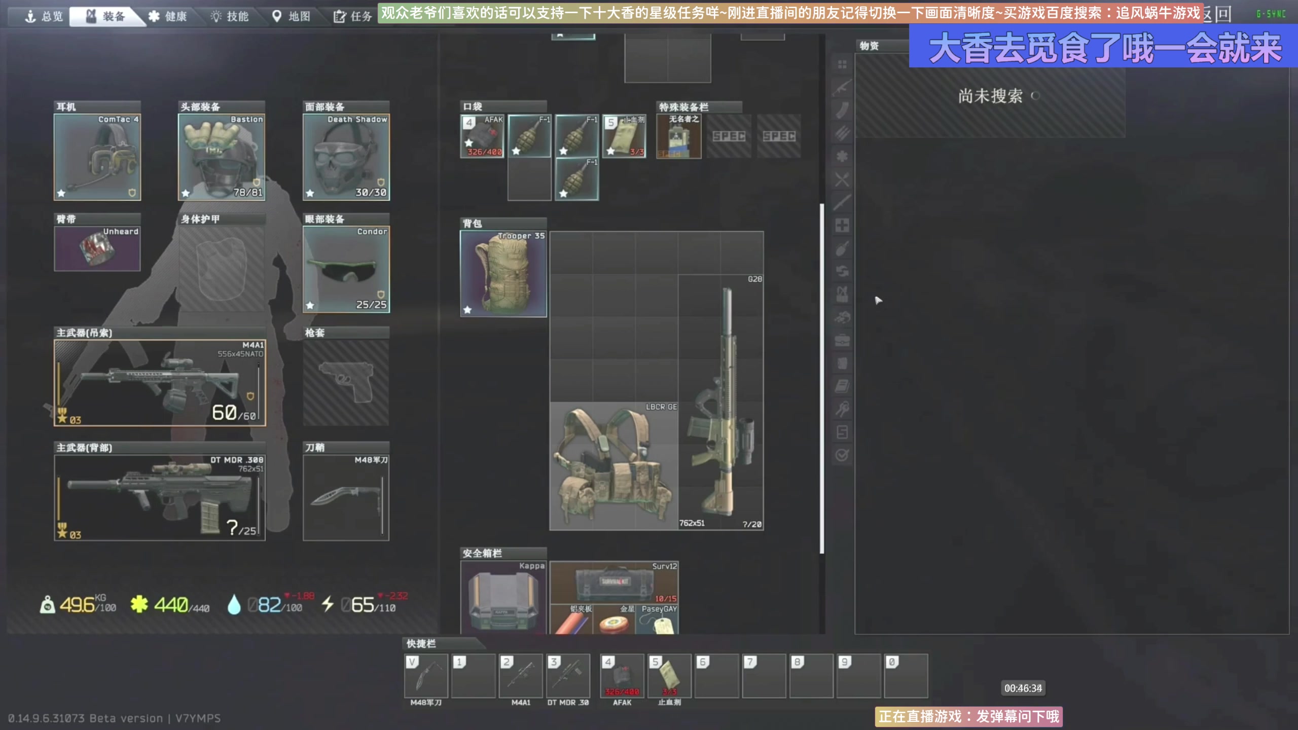 【2024-08-27 00点场】Biu十香：✨斗鱼第一画质✨萌新入坑日常✨逃离塔科夫