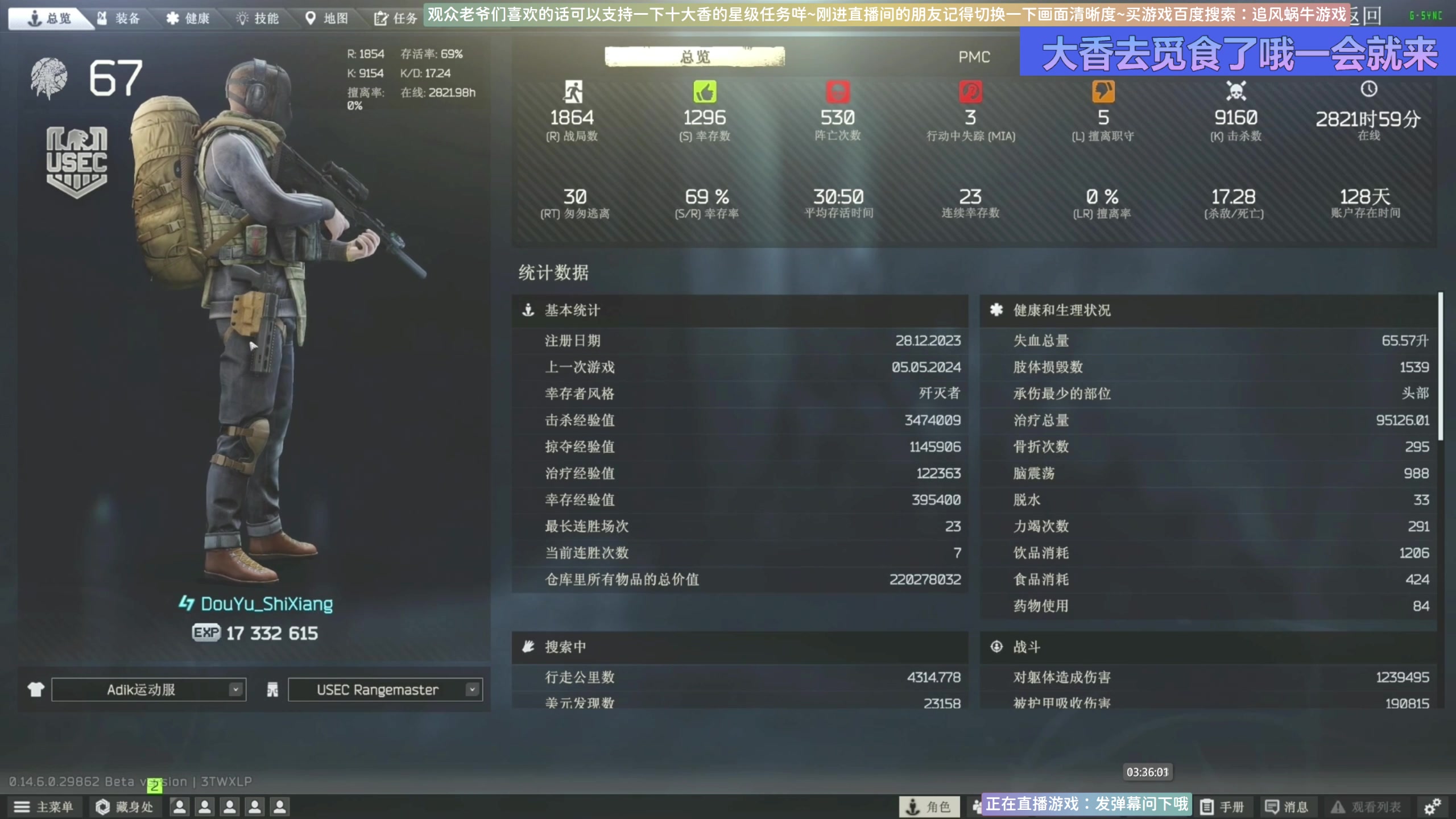 【2024-08-27 03点场】Biu十香：✨最强画质✨钻粉上车✨逃离塔克夫