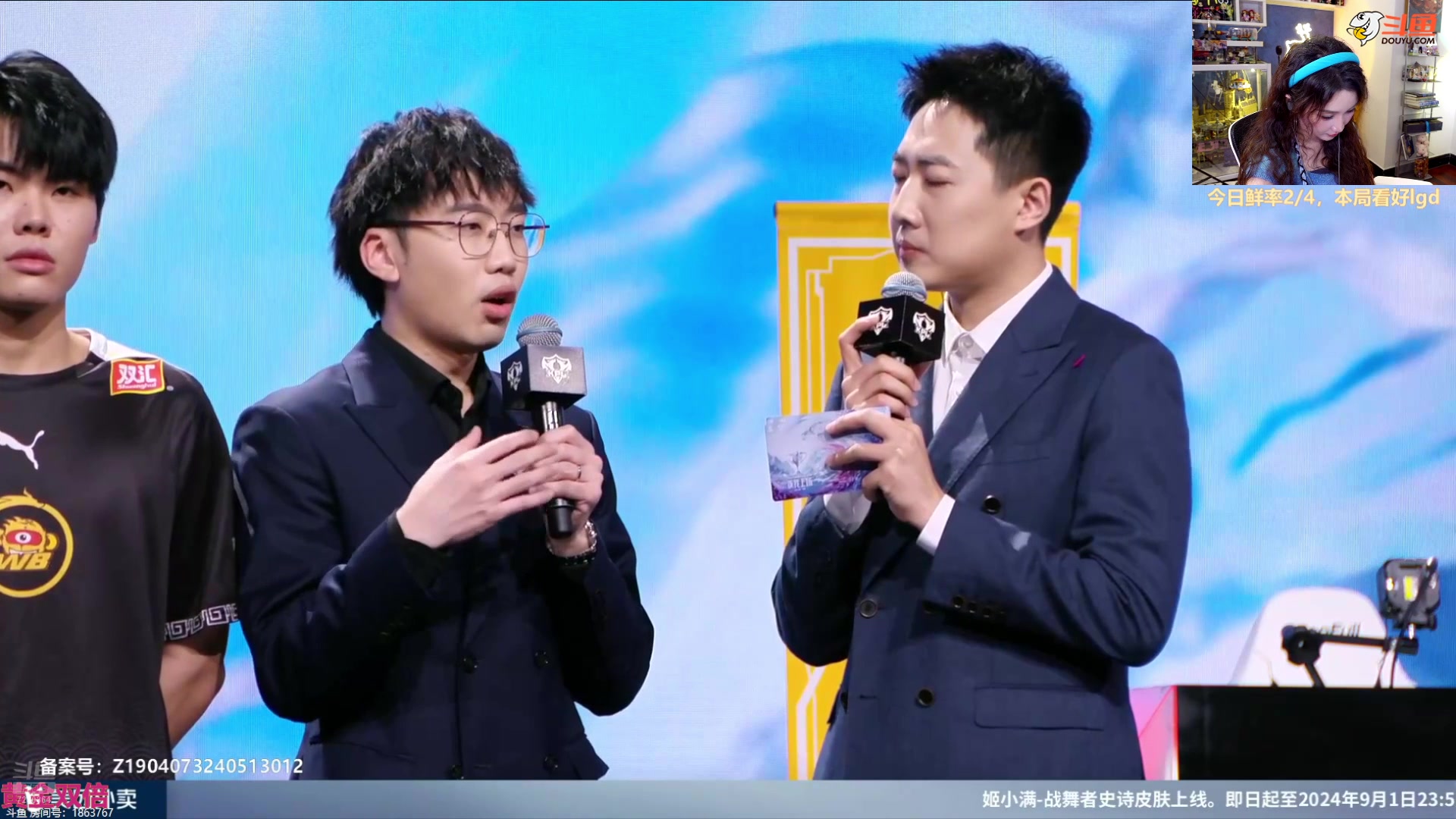 【2024-08-29 21点场】解说小鹿呀：双倍：LGD vs WB