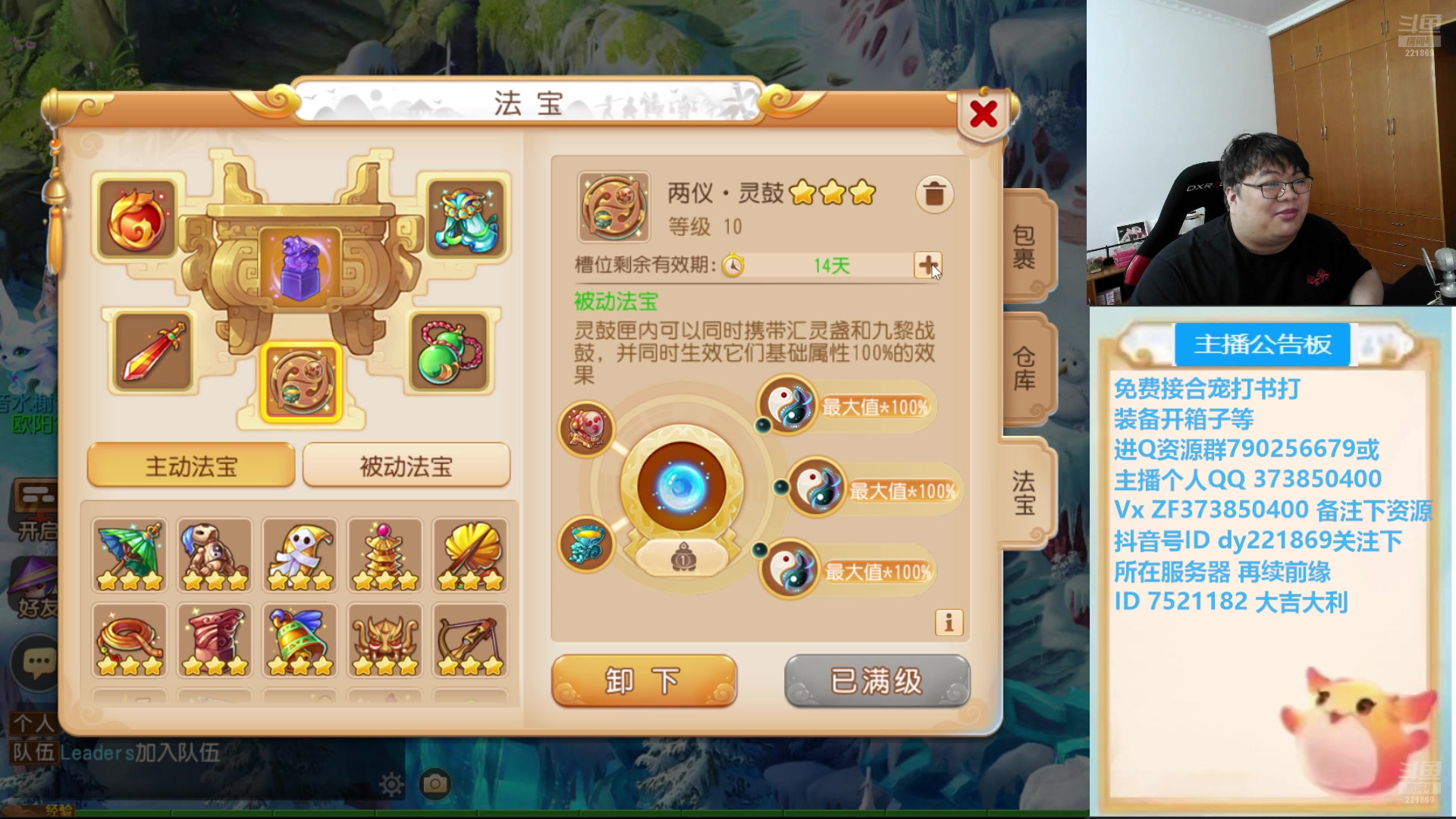 【2024-08-29 20点场】小儿郎丶丶：梦幻西游手游，221869~~